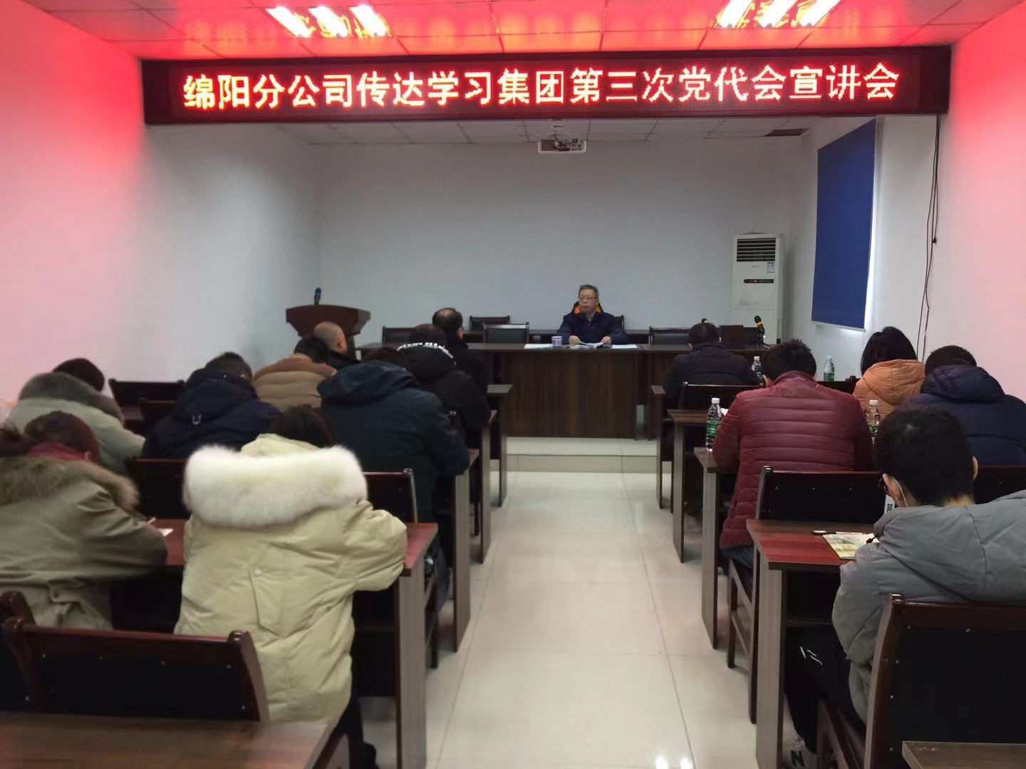 學(xué)深悟透 抓好落實——綿陽分公司召開黨員職工專題學(xué)習(xí)會