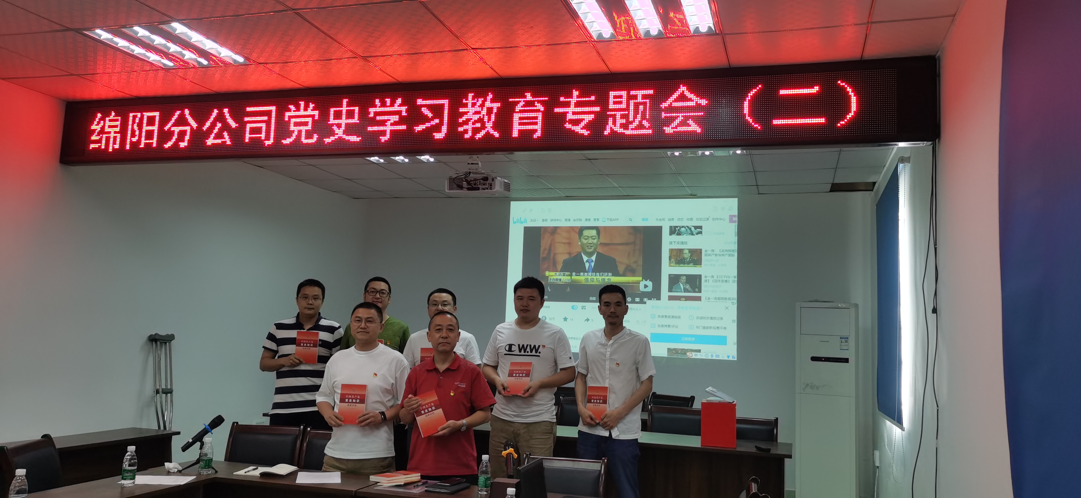 學(xué)史明理、學(xué)史增信、學(xué)史崇德、學(xué)史力行——綿陽分公司召開黨史學(xué)習(xí)教育專題會議