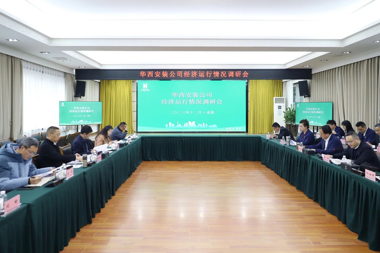 集團(tuán)總會計師田世云一行到華西安裝公司開展經(jīng)濟(jì)運行情況調(diào)研